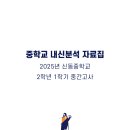 아이작학원 - 순천시 안산길 6 | 아이작학원