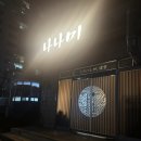 나나미스시