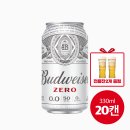 치과 치료 때문에 금주 중이라 찾은 무알콜 맥주, 버드와이저 제로 후기(Feat. 무알콜~비알콜까지 용어...