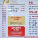 신참떡볶이구미형곡송정점 이미지
