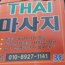 타이전통아로마체형관리 네이버블로그