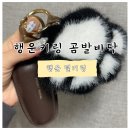 행운키링 곰발바닥 털키링 판다발바닥 행운부적키링 사용후기
