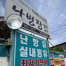 백운주유소 이미지