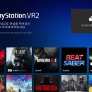 플레이스테이션5 VR2 게임 베스트셀러 TOP 10
