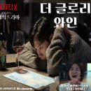 와인그레이스 이미지