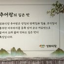 성화식당 예담집 이미지