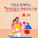 함평 나비축제 기간 어린이날 광주근교 가볼만한곳 기본정보 추천!