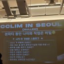 개끌림 | [홍대핫플] 솔로파티 입문으로 좋은 합정 끌림 서울점 솔직 참여 후기 (컨텐츠 상세 설명 포함)