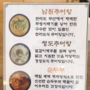 애가남원추어탕 이미지