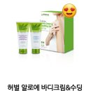 아름다운 동행 다이어트카페