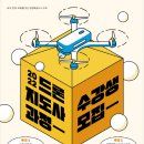 드론지도사 이미지