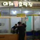 시장한우곰탕 - 포항시 북구 한동로 61-6 | 시장한우곰탕