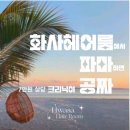 [수원/금곡동] 화사헤어룸 연아 수석디자이너 / 단발젤리펌 후기