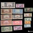 ﻿오래된 옛날돈 지폐 알짜 중국 경매 시세 일람 희귀 1위, 2위 점수 최고가 찍혔다 이미지