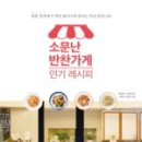 만나반찬 이미지
