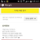 만원나라