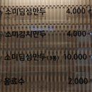 서면 소미딤섬만두 만두피 안에 육즙이 가득 들어간 서면 만두 맛집 추천 서면 개업한지 얼마안된...