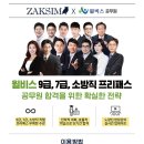 작심스터디카페 숭실대점 이미지