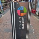 문경건강원 - 동구 경안로 825 | 논현칵테일바 장생건강원 떡볶이칵테일과 도전적메뉴들