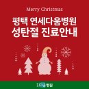 연세다움병원 이미지