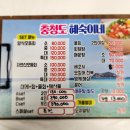 해숙이네맛집 이미지