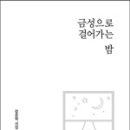 금성서점 이미지