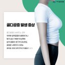 척고은마취통증의학과의원 네이버블로그
