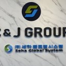 글로벌시스템 이미지