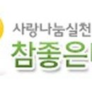 (주) 참좋은태권도 이미지