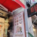 신가네 왕만두 | [팽성]동네 만두집 신가네 왕만두 얇은피 만두 후기