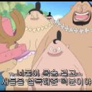 원피스 510화 - 상디의 수난의 왕국에 귀환한 여왕 이미지