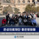 은성의료재단좋은애인병원의