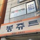 경포여중(버스정류장) 이미지