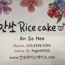 대동떡집 이미지