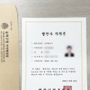 현대행정사 | 행정사 자격증 발급(재발급) 준비물 등 송파구청 후기