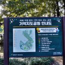 지도인라인경기장 이미지