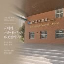 신현고등학교 | [신현고등학교] 위(Wee)클래스, 나에게 어울리는 향은...출강 클래스 후기 | 서울 향수공방 메종드샹델