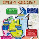 고덕신도시 이미지