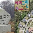 전원축산