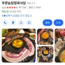 늘푸른농장1 | [성북/푸른농장] 삼겹살이 맛있는 삼선동 맛집 푸른농장 성신여대 1호점 후기