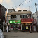 인덕원 맛집 근본카츠 경양식돈까스 맛집 솔직후기