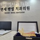 벧엘치과의원 이미지