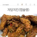자담
