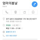 김포 (엄마의 봄날) 한정식 이미지