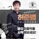 대구 성인피아노 학원 ㅣ수성구 범어동 허준범 피아노 스튜디오 레슨 솔직 후기!
