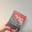 1929 | 1929 독서후기