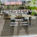 써브웨이 인천송도지웰푸르지오시티점 네이버블로그