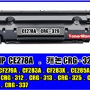 캐논 CRG-326, LBP-6234DN, LBP-6200D, LBP-6230DW, 프린터, 토너교환 이미지