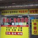 신사공인중개사사무소 이미지