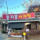 용지봉사계절 네이버블로그